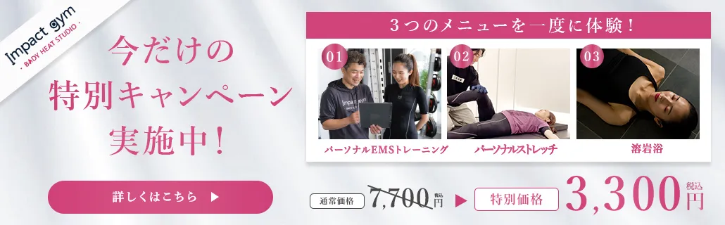 キャンペーンバナー