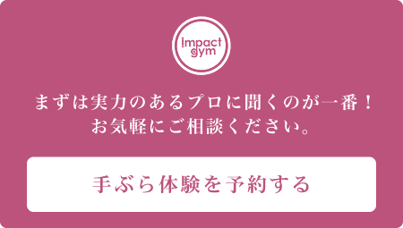 オンラインで24時間予約可能