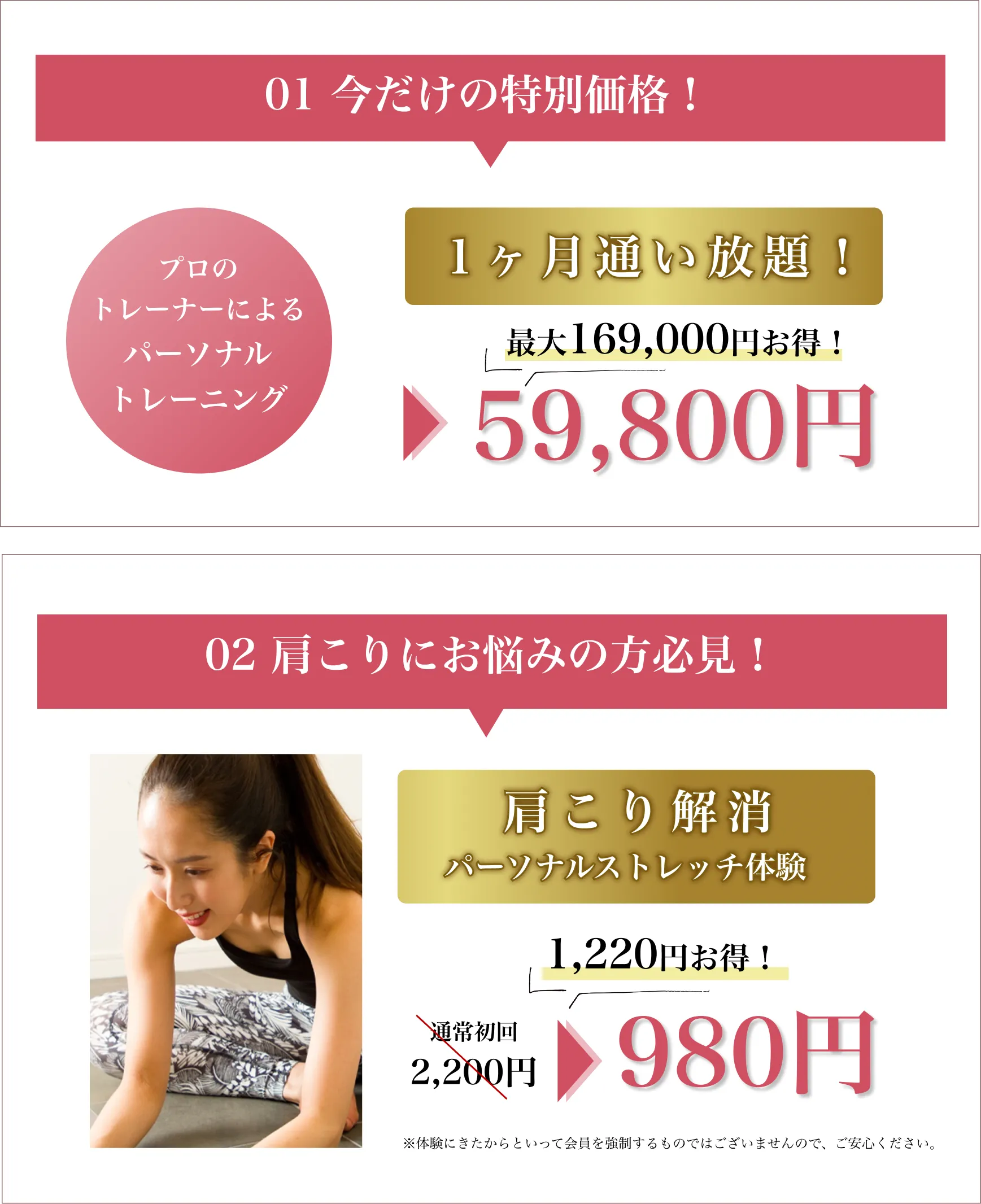 2大キャンペーン実施中!