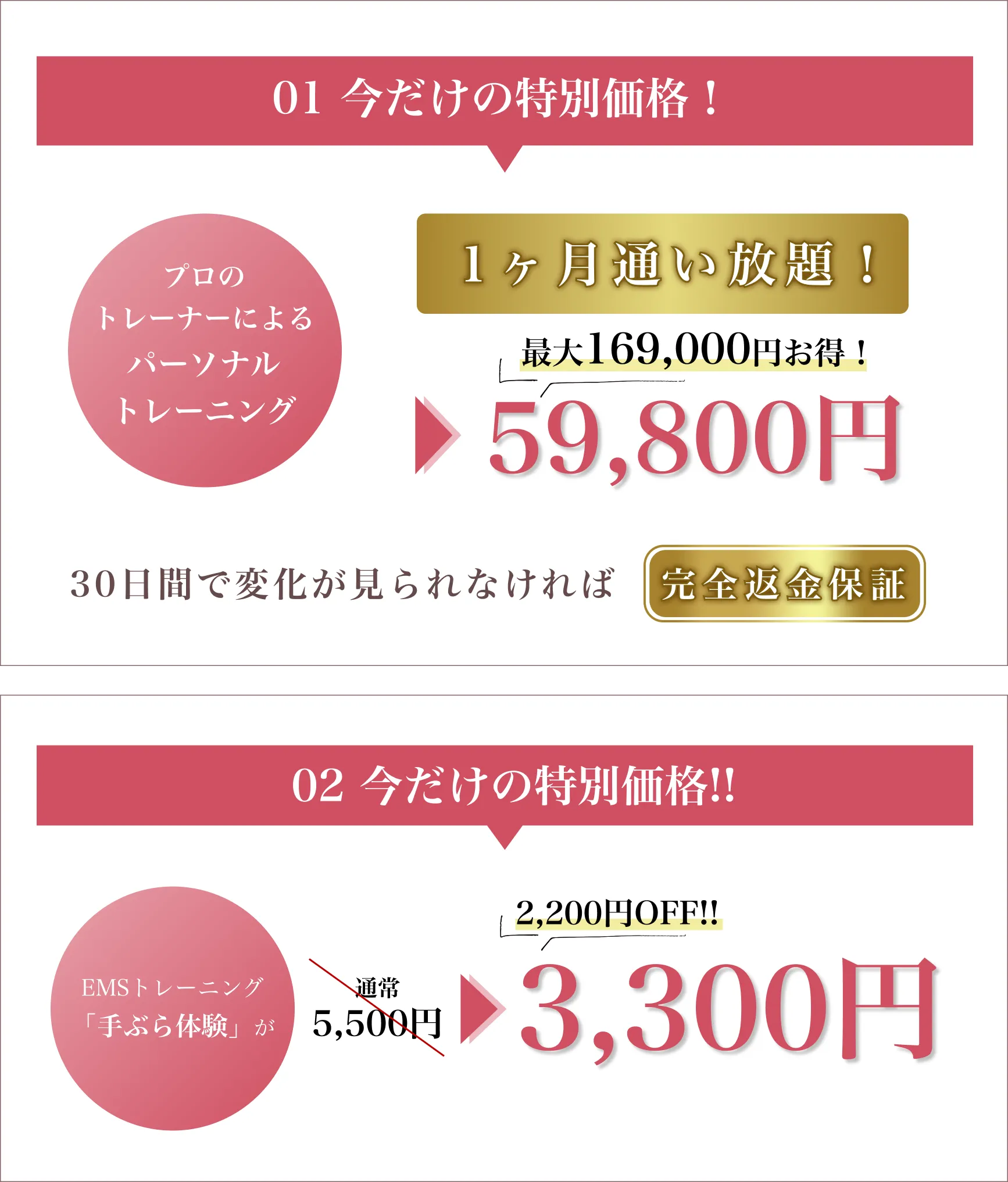 2大キャンペーン実施中！