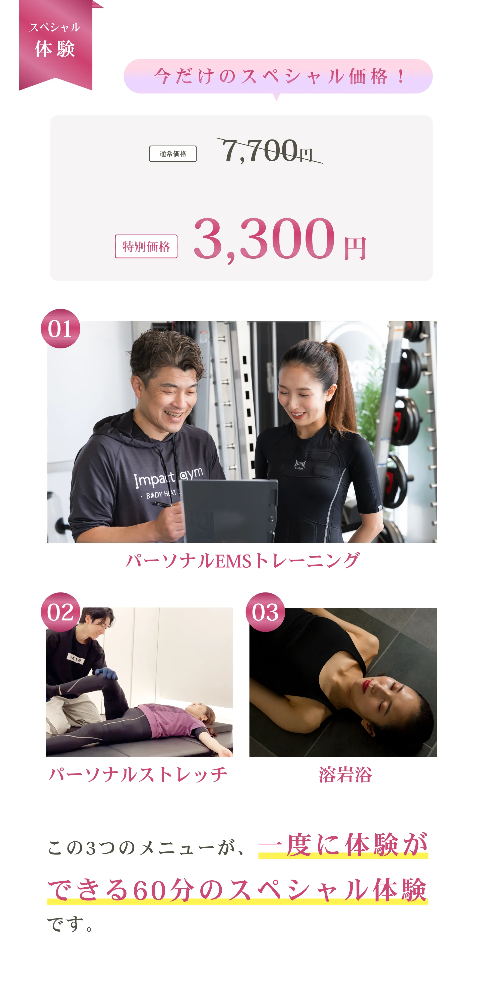 2大キャンペーン実施中！