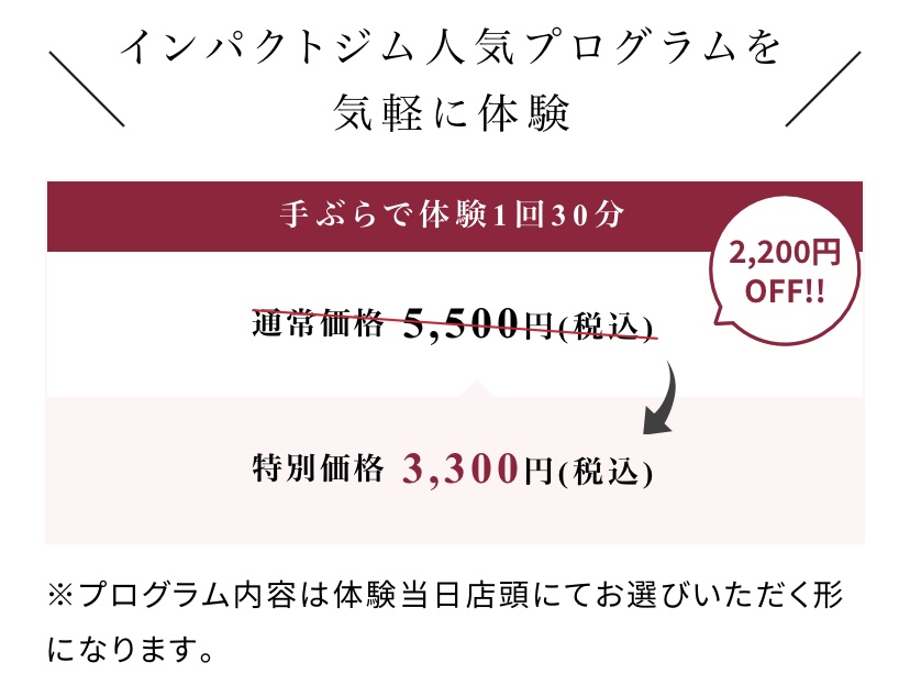 EMSトレーニング・加圧トレーニング・映像ヨガトレーニング等のパーソナルトレーニングからお選びいただけます。